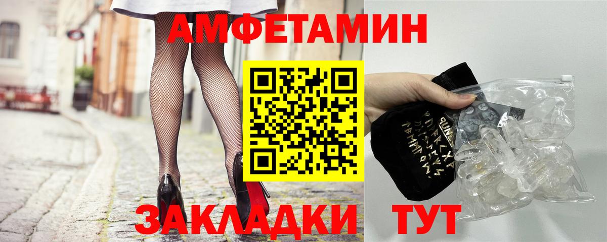 Amphetamine Premium Людиново