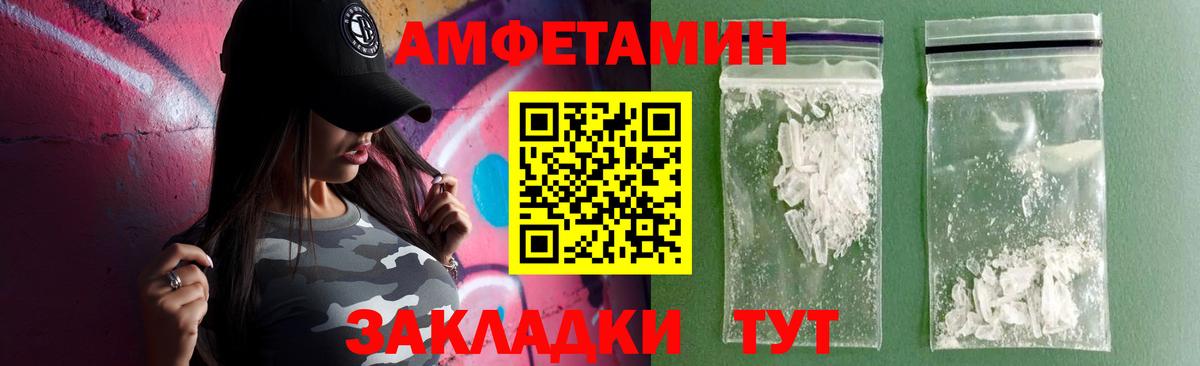 Amphetamine  Людиново  Амфетамин Розовый 