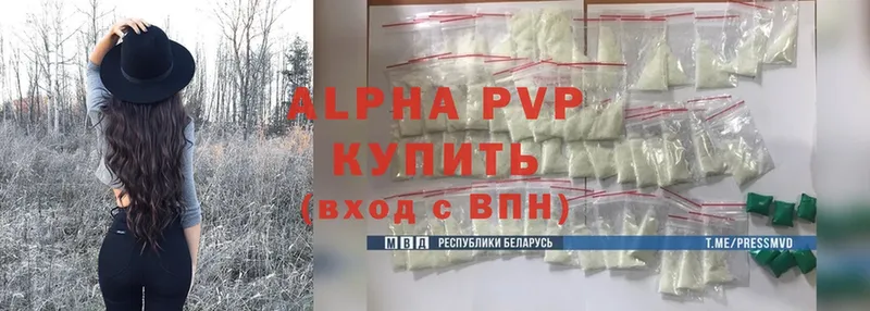 ОМГ ОМГ зеркало  где продают   Людиново  Альфа ПВП VHQ 