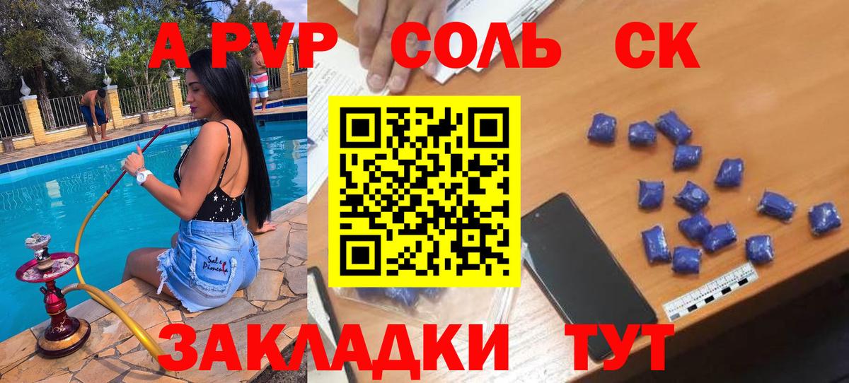 Alpha-PVP СК  сколько стоит  Людиново  Alfa_PVP Crystall  A-PVP VHQ 