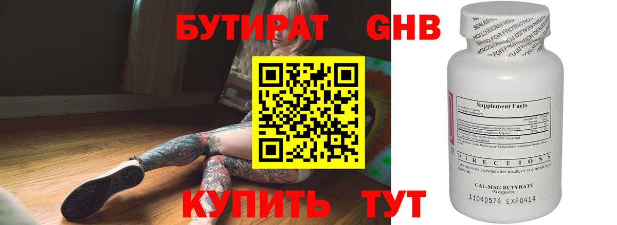 Людиново  БУТИРАТ BDO  БУТИРАТ  Вход с VPN 