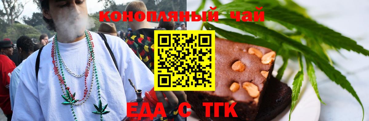 Canna-Cookies марихуана  Вход с VPN  Людиново 