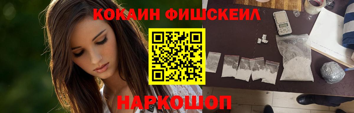 Кокаин 97% Людиново