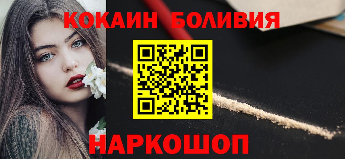 Cocaine  Людиново  КОКАИН FishScale  COCAIN Columbia 