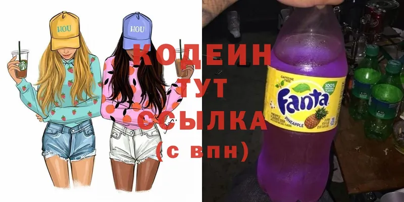 Кодеин Purple Drank  Людиново 