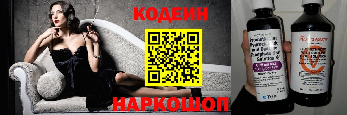 Codein Purple Drank  Людиново  Codein Purple Drank 