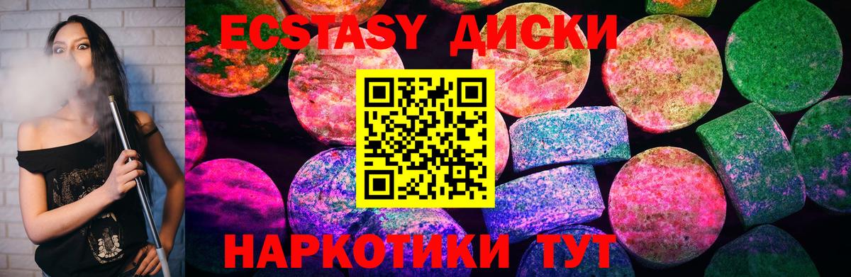 Ecstasy 250 мг Людиново