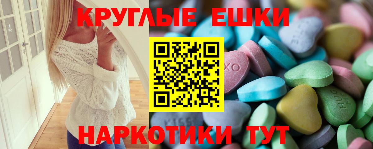 Ecstasy таблы  Экстази ешки  Людиново  Вход с VPN 