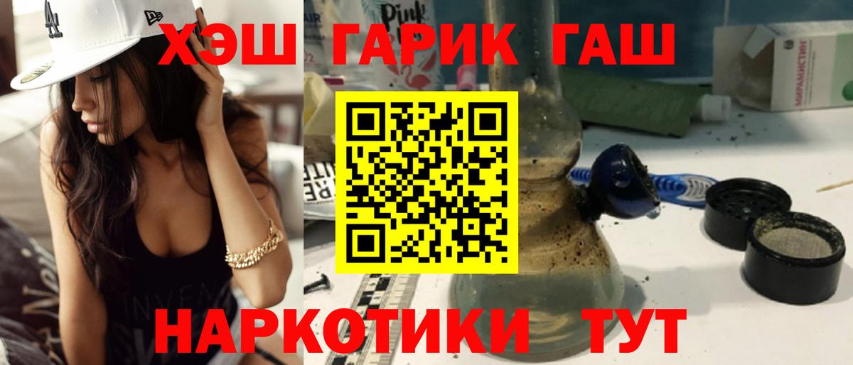 ГАШ убойный Людиново