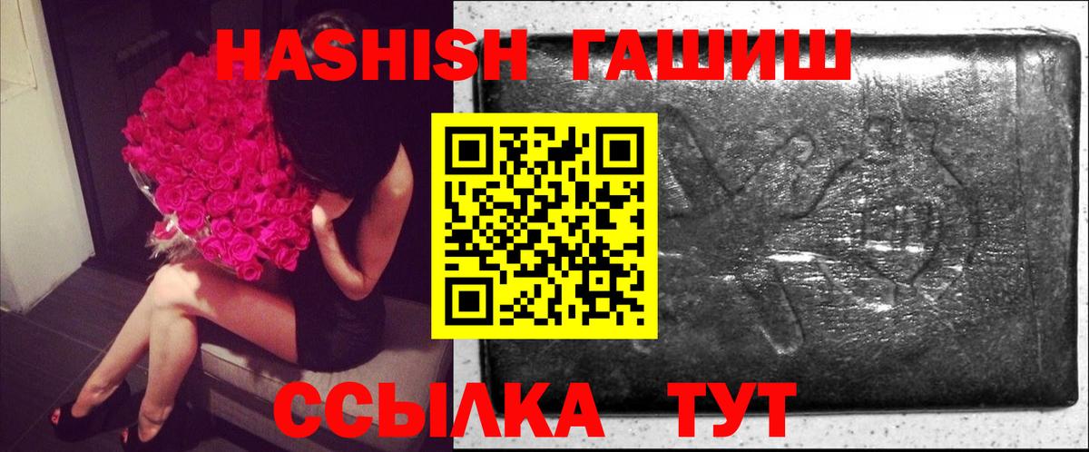Гашиш  Вход с VPN  Людиново  Гашиш Изолятор 