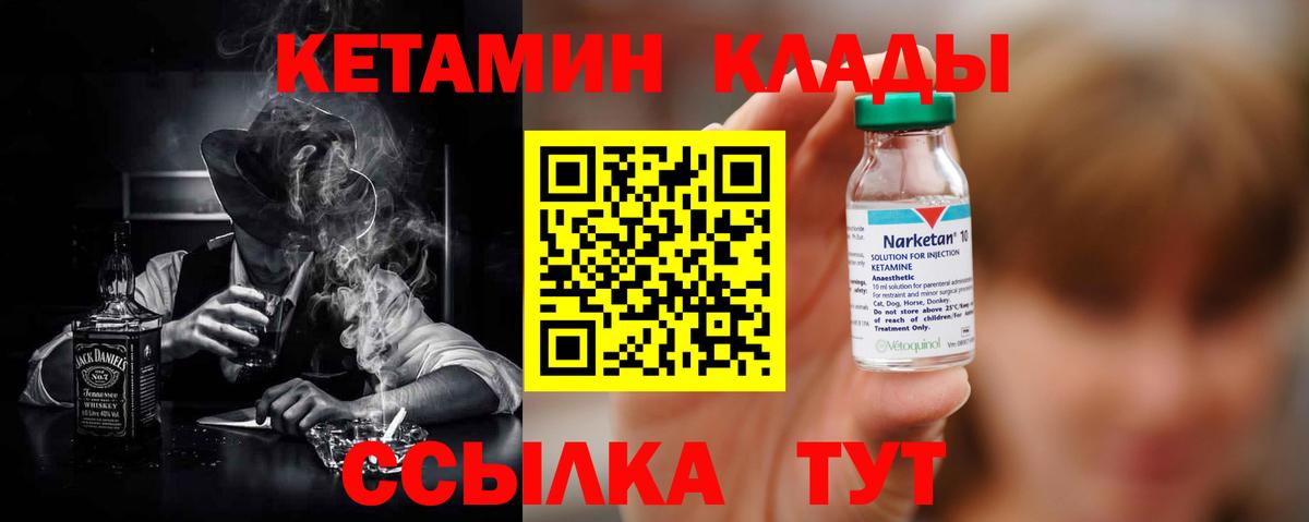 Кетамин ketamine  Вход с VPN  Людиново  КЕТАМИН ketamine 