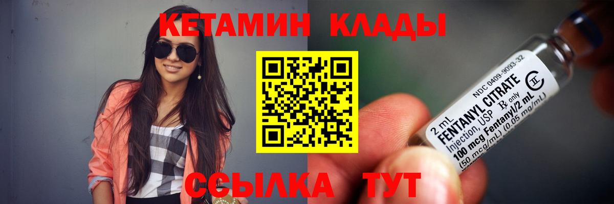 КЕТАМИН VHQ Людиново