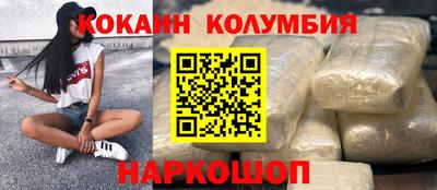кокаин перу Волгодонск
