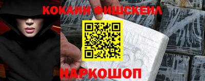 кокаин перу Волгодонск