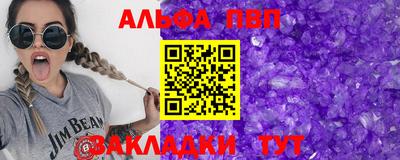 стаф Балаково