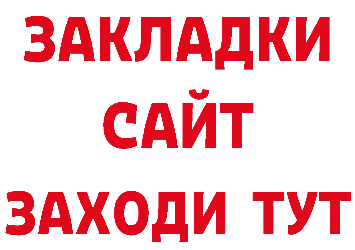 Где продают наркотики? площадка формула Людиново