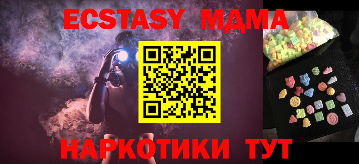 MDMA VHQ  Вход с VPN  МДМА  МДМА VHQ  Людиново 