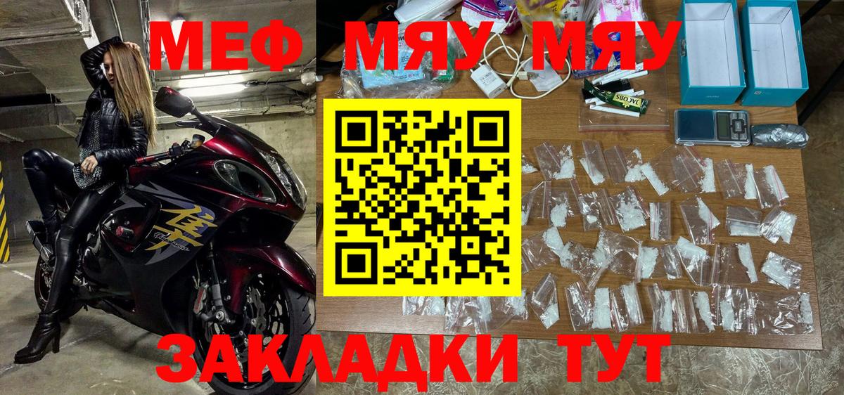 Мефедрон мука Людиново