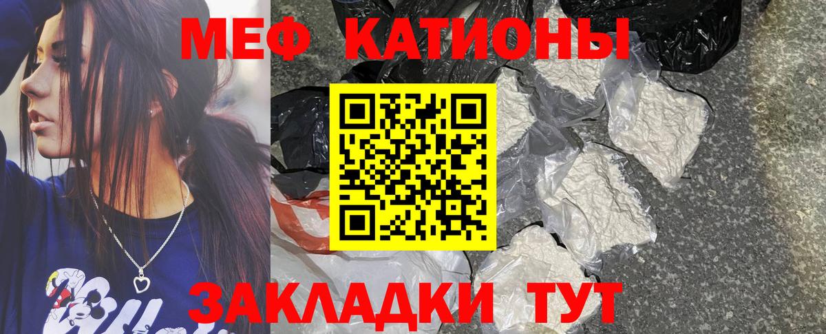 Людиново  Меф VHQ  Вход с VPN  Мефедрон  Меф 4 MMC 