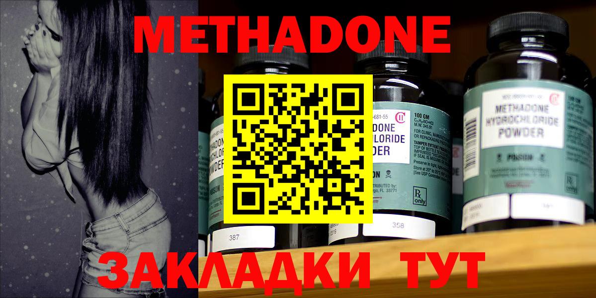 МЕТАДОН methadone  МЕТАДОН VHQ  Людиново  Вход с VPN 
