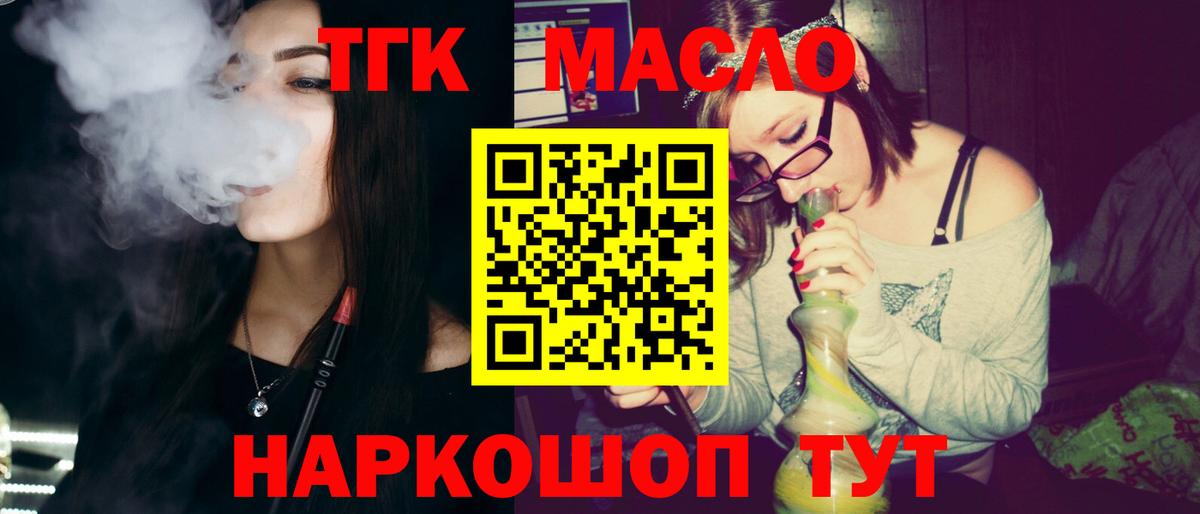 ТГК концентрат Людиново